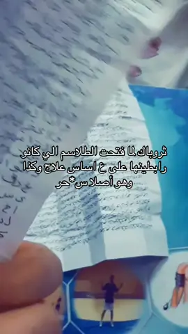 بصراحه انصدمت وخفت تخيلوا طول ذاك وقت مربوط سحر بيدي وعلى فكره حرقته #طلاسم #طلاسم_روحانية #لاحول_ولا_قوة_الا_بالله #سحر #نفسيتي_مدمرة #100kviews #اشهد_ان_لا_اله_الا_الله #fyp #نفسيه_تعبانـــــه #الهاشتاقات_للشيوخ🧢 #حسبي_الله #tired #fffffffffffyyyyyyyyyyypppppppppppp #ترندات_تيك_توك #طب_نفسي #علاجات #cry #سحر_اسود #لاحول_ولا_قوة_الا_بالله_العلي_العظيم #تعب_جسدي #tiktok #ترند 