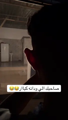 صاحبك الي ودانه كبار😂#الشعب_الصيني_ماله_حل😂😂 #الشعب_الصيني_ماله_حل😂😂🙋🏻‍♂️🇧🇭_ 