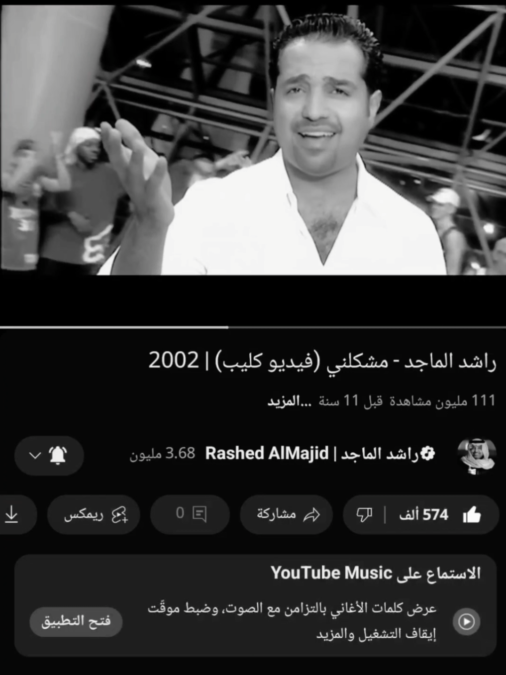 #راشد_الماجد#مشكلني#حسن_البلام  #fyp #foryou #foryoupage 