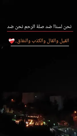 عباراتكم ❤️‍🩹🖤