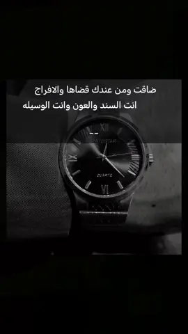 ضاقت ومن عندك  قضاها والافراج  # # بـــــرق الجوف 
