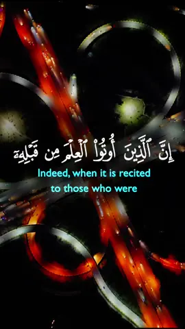 إن الذين أوتوا العلم من قبله إذا يتلى عليهم يخرون للأذقان سجدا بصوت صلاح بو خاطر ❤️ #قران_كريم #صلاح_بو_خاطر #صلاح_بوخاطر #قوالب_قرآن_كريم #قوالب_كاب_كات_جاهزه_للتصميم #قالب_كاب_كات_جاهز #قالب_جاهز_حط_صورتك_ومبروك #قالب_قران_كريم_جاهز #قوالب #قوالب_كاب_كات 