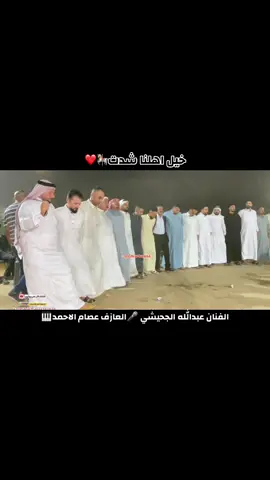 #الرومي_Tv #الافضل_دائما🔥❤ #مؤسسة_سبعاويtv #خضر_المطواحي🎤 #عصام_الاحمد @الفنان عبدالله المسافر @المايسترو عصام ألاحمد @سبعاوي✅️ 