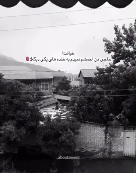والله حاجی فقط خنده هاش ای وای نگم برات 