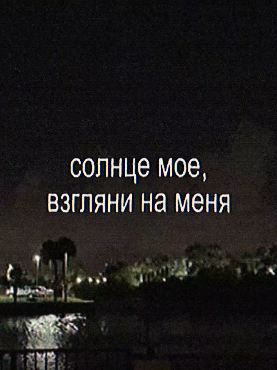 Кино — “Кукушка“  #song #щитпостинг #кино #цой #песня #рекомендации #любовь #вайб #sad #on #off #on #off #on #off 