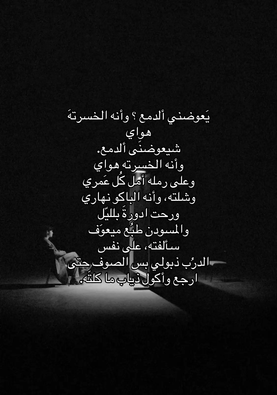 #creatorsearchinsights #CapCut #fyp #هواجيس #شعر #pov #quotes #مشاهير_تيك_توك #الشعب_الصيني_ماله_حل😂😂 