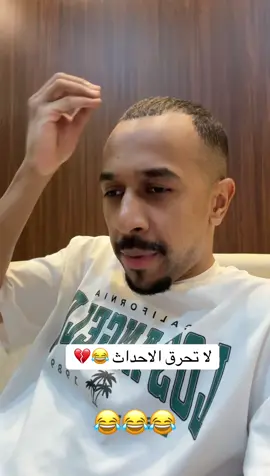 وش افضل مسلسل بدون حرق 😂😂😂 #وليد_بن_عبدالله #xplore #اكسبلور #ترند #وليد