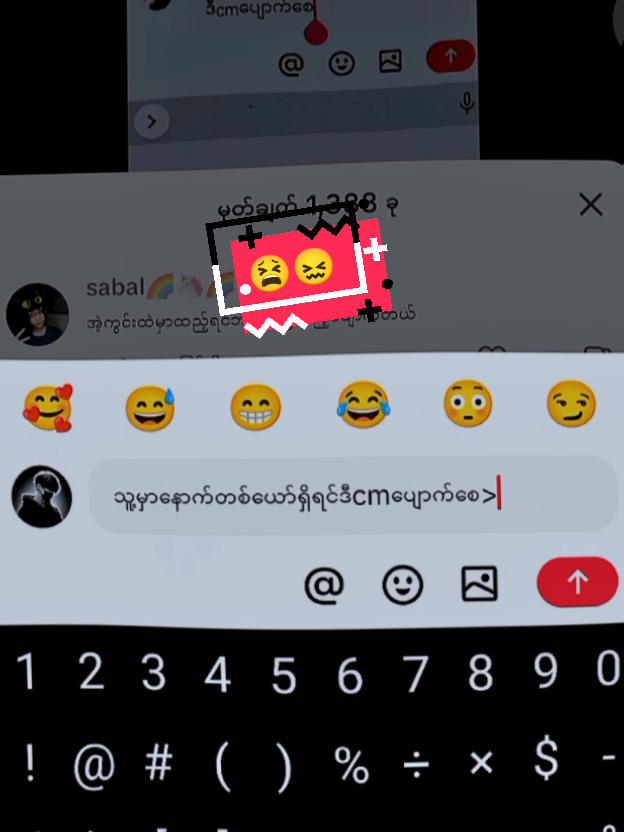 #သူ့မှာနောက်တစ်ယောက်ရှိရင်ဒီcmပျောက်စေ#ကျနိုပ်အသားမဲပေမယ့်အချစ်ကဖြူတယ်ဗျာ #music #fpy #မနတော့မကြီးပါဘူးအချစ်ကတော့ကြီးတယ် #100k #ဆယ်လီမှအသဲပေးတ@THE SAI @THE SAI @THE SAI ာလား😔😑 #humor #keşfet #roblox #unfrezzmyaccount #wedding #i #tiktok 