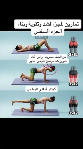 #fypシツ #explore #viralvideo #fyp #GymLife  #الشعب_الصيني_ماله_حل😂😂 #كوتش_أماني_الرفاعي #اكسبلور_تيك_توك #تمارين_نسائية #نادي #رجيم_بلا_حرمان #تمارين_سهلة_وفعالة_لتخفيف_الافخاذ_و_شد #اكسبلور_تيك_توك_مشاهير #تغير #كوتش #هلثي_فود #نصائح 