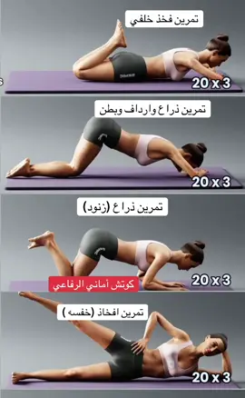 #fypシツ #explore #viralvideo #fyp #GymLife  #الشعب_الصيني_ماله_حل😂😂 #كوتش_أماني_الرفاعي #اكسبلور_تيك_توك #تمارين_نسائية #نادي #نادي #رجيم_بلا_حرمان #تمارين_سهلة_وفعالة_لتخفيف_الافخاذ_و_شد #اكسبلور_تيك_توك_مشاهير #تغير #تمارين_منزلية_للشباب_والبنات 