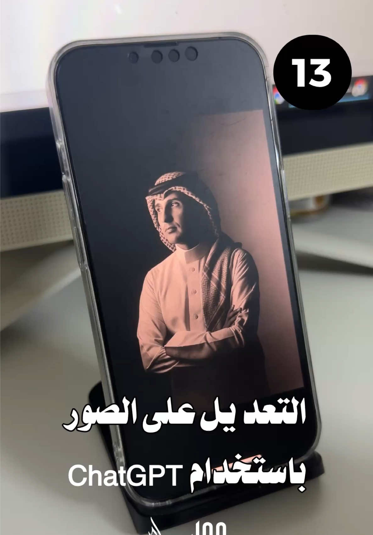 ‏التعديل على الصور باستخدام #chatgpt  @@Jewaar cafe ##الذكاء_الاصطناعي ##شروحات_ايفون_وبرامج ##foryou