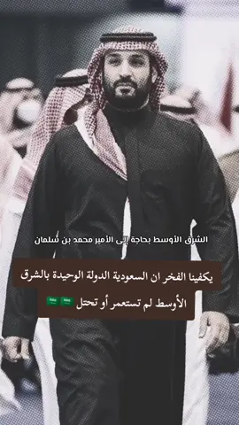 🫡🇸🇦🇸🇦🇸🇦🇸🇦🇸🇦🤍👑