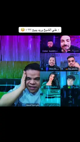 #الشعب_الصيني_ماله_حل😂😂 #البسطية #صفاء_كرادة #مالي_خلق_احط_هاشتاقات 