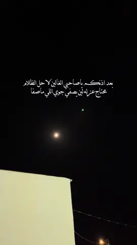 بعد اذنكم يا صحابي الغالين لاحل الظلام#خالد_ال_بريك#عناد_الشيباني #بدون_موسيقي #اكسبلووووورررر #foryoU #fyp #تصويري#تصميمي