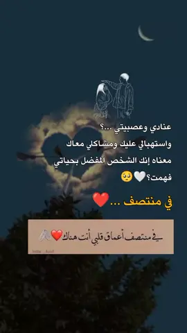 فهمت ...❤️❤️#❤️❤️❤️ #عبارات_حب #كسبلور_explor 