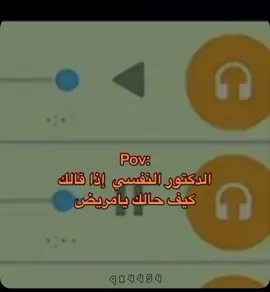 انت المريض 🤣🤣#ضحك😂 