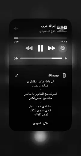 #فلاح_المسردي #fyp #foryou #pov #u4 #اكسبلور #fyppppppppppppppppppppppp 