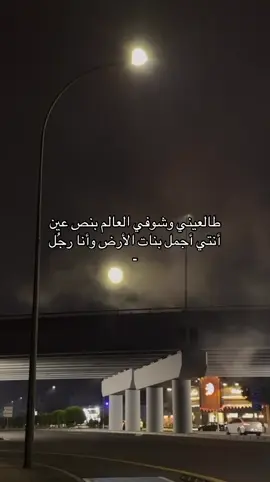 #4u #بندربن_عوير #حبيبتي #fyp 