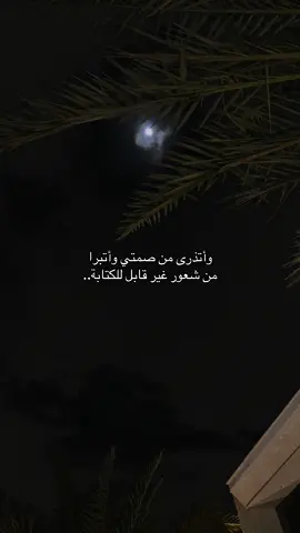 #اكسبلور #تصويري📸 