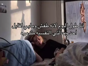 معليه الله كريم#foryoupage #fyp #fyppppppppppppppppppppppp #اكسبلور #طفش #نوم #حالتي #النفسيه 