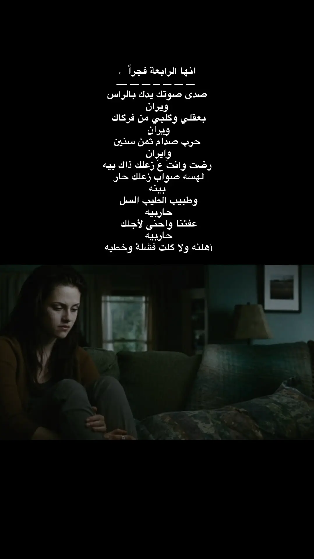 عفتنا واحنى لأجلك حارببنه؟ #يمامة 