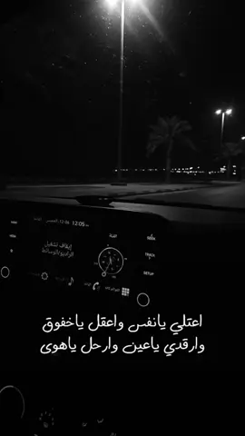 #CapCut  اعتلي يانفس واعقل ياخفوق وارقدي ياعين وارحل ياهوى  #CapCut #اغنيه_تمثلني #ترند_عنزه #ترند_الاسماء #ترند_الاسماء #ترند_تيك_توك #ترند_شيلات #اغنيه_تمثل_شخصيتي #ابن_هذال 