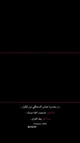 #_الأهواز_الفنان_عباس_الأسحاقي 