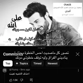 Part 2 | #ماجد_المهندس #Majid #على_الله #سعود_بن_محمد_العبدالله_الفيصل #sound #رهيف_الحسَ 