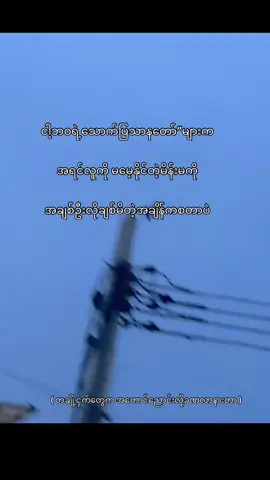 အသက်ရှည်လေ ဒုက္ခများလေ😮‍💨 #fyppppppppppppppppppppppp #fyppppppppppppppppppppp #tiktok #viralvideo #foryoupage 