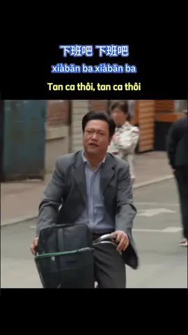 HỌC TIẾNG TRUNG QUA BÀI HÁT  Tan ca - 下班 #tiengtrunggiaotiep #tiengtrungbienhoa #hoangurosa #hoctiengtrung 
