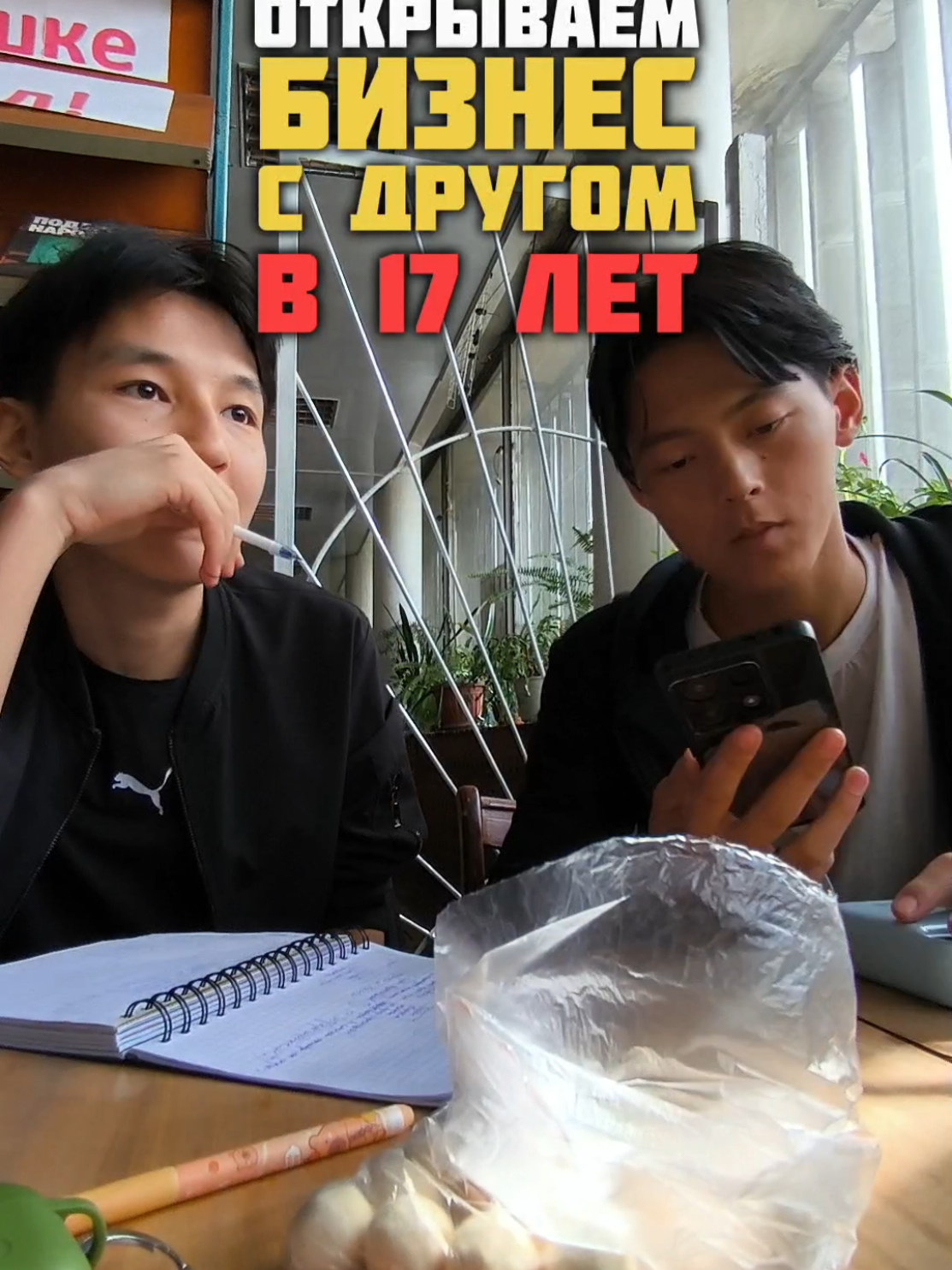 Следующая часть выйдет завтра🔥 #бизнес #деньги #успех 