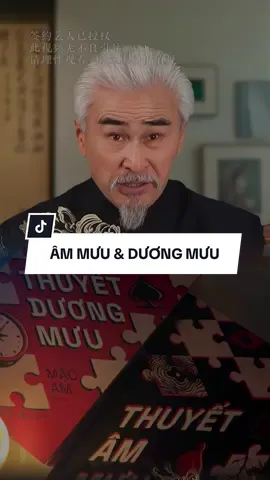 Âm mưu & Dương mưu bạn không nên bỏ lỡ #banchatconnguoi #muuluocconhan #daoly #thuyetammuu #thuyetduongmuu 