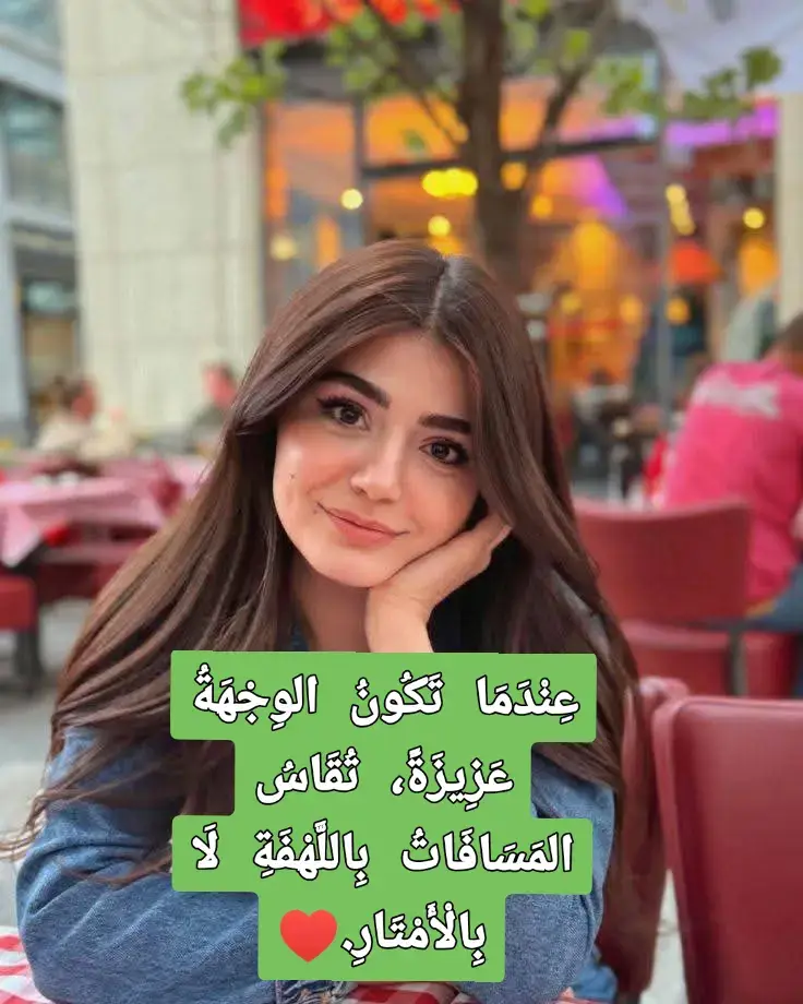 #‏عِنْدَمَا تَكُونُ الوِجْهَةُ عَزِيزَةً، تُقَاسُ المَسَافَاتُ بِاللَّهْفَةِ لَا بِالْأَمْتَارِ.
