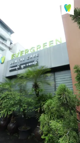 အပြုံးလေးတွေလှပအောင် ဆောင်ရွက်ပေးနေတဲ့ Evergreen Dental Care ဆေးခန်းကြီးကို အလည်သွားလိုက်ကြရအောင်  #fyp #foryou #foryoupage #tiktokmyanmar #tiktok #trend #EvergreenDentalCare #DentalCare #ClinicMyanmar #DentalClinic