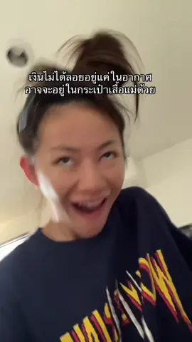 ถึงจะมีแค่เหรียญ เราก็มิดูหมิ่นเงินน้อย เพราะได้เหรียญ10