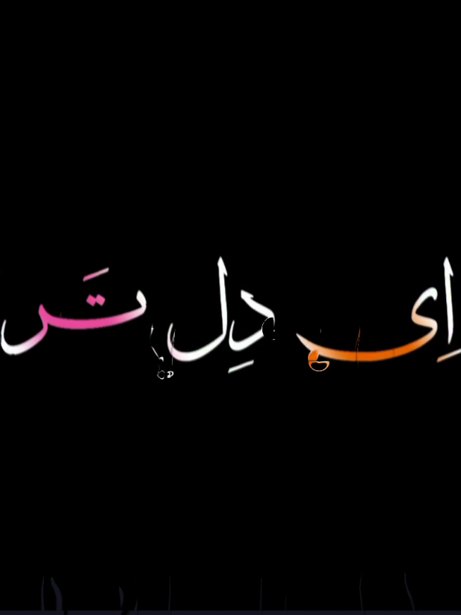 ای دل ترا سلام کاں #foryou #foryoupage #fyp #viral #new #song #balochisong 