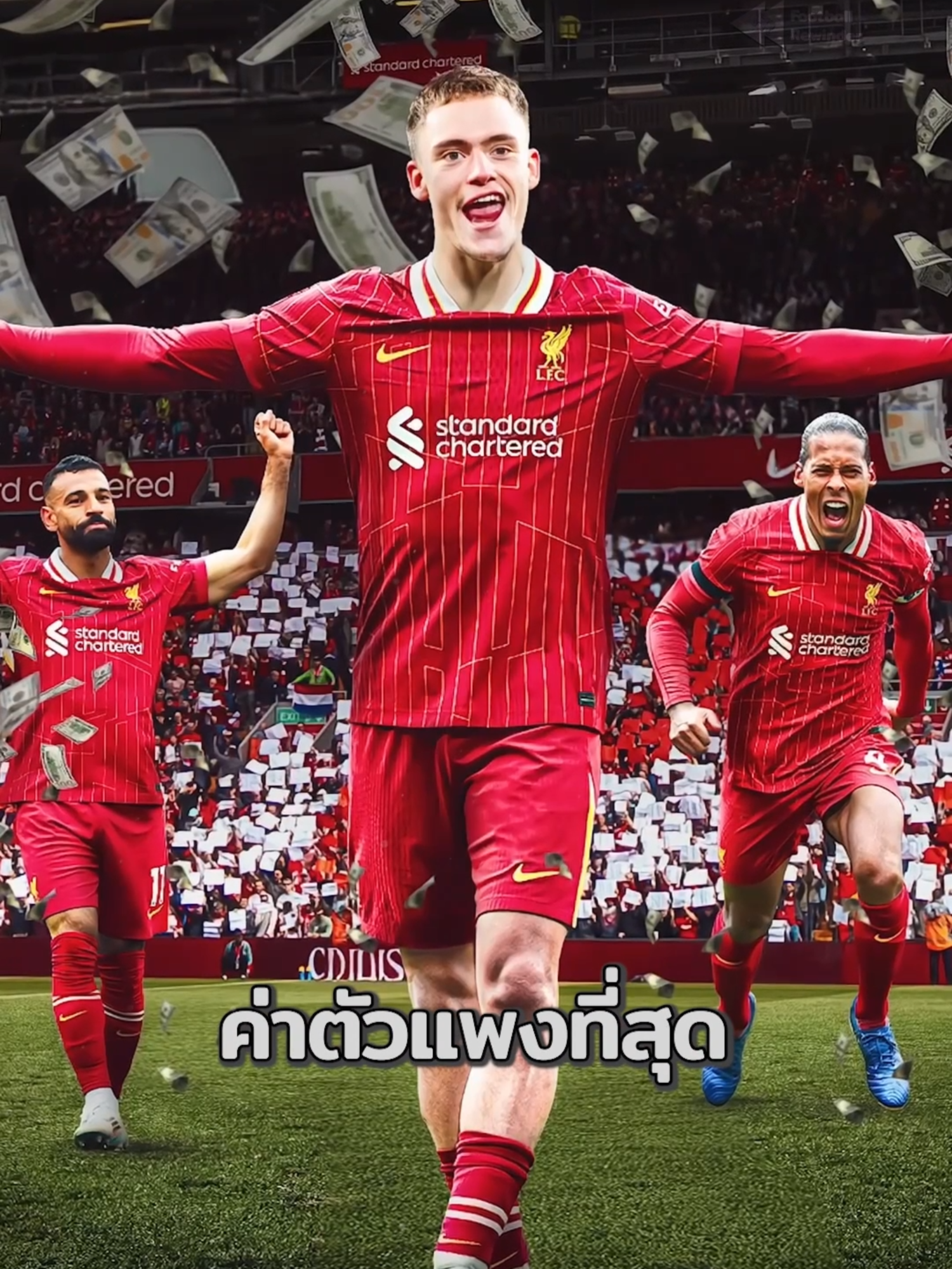 ดีลประวัติศาสตร์! ลิเวอร์พูลคว้าเวียร์ตซ์จากเลเวอร์คูเซ่น😳💸 #ลิเวอร์พูล #ย้ายทีม #เลเวอร์คูเซ่น #ฟลอเรียนเวียร์ตซ์ #เวียร์ตซ์ #พรีเมียร์ลีก #liverpool #tranfer #PremierLeague #expensive #leverkusen #german #เยอรมัน #thekop #หงษ์แดง #ฟุตบอล #เรื่องเล่า #เรื่องที่คุณอาจไม่รู้ #นักบอล #นักฟุตบอล #คลิปบอล #คลิปฟุตบอล #คุณรู้หรือไม่ #ซอคเกอร์ #บอลนอก #ผลบอล #ผลบอลวันนี้ #วิเคราะห์บอล #วิเคราะห์บอลวันนี้ #พากษ์บอล #football #footballer #Soccer #clipfootballs #footballclips #Reels #Shorts #Viral #DidYouKnow #footballtiktoks #soccertiktoks #tiktokฟุตบอล #tiktokfootball #tiktokบอลนอก #TikTokUni #รู้จากtiktok #ฟุตบอลtiktok #Tiktokการกีฬา  #footballrewinder #ฟุตบอลรีไวด์เดอร์ #ฟุตบอลกรอกลับ  (⚽ พาคุณย้อนไปในเรื่องราวฟุตบอล ❤️)    —————————————————————————   I must state that in NO way, shape or form am I intending to infringe rights of a copyright holder. Content used is strictly for research/reviewing purposes and to help educate. All under the fair use law.   ⚠️⚠️”Copyright Disclaimer Under Section 107 of the Copyright Act 1976, allowance is made for “fair use” for purposes such as criticism, comment, news reporting, teaching, scholarship and research. Fair use is a use permitted by copyright statute that might otherwise be infringing. Non profit, educational or personal use tips the balance in favour of fair use.”⚠️⚠️  For any copyright issues, Credit & inquiries, Please Contact me on : jeng.football.rewinder@gmail.com