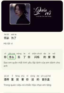 忘了 · Quên rồi #tiếngtrung#họctiếngtrung 