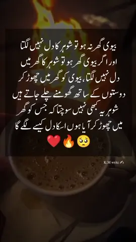 زندگی میں کچھ کمی ہے تمہارے بغیر نہ رنگ ہے نہ روشنی ہے تمہارے بغیر ارے وقت تو چلتا ہے ساتویں رفتار سے مگر دل کی دھڑکن رکی ہے تمہارے بغیر😩🍂☂️ #growmyaccount #unfreezmyaccout #sharek #trendingvideo #fypage #millionviewsvideo #dontunderreviewmyvideo #fyppppppppppppppppppppppp #follow #viral #husbandwife 