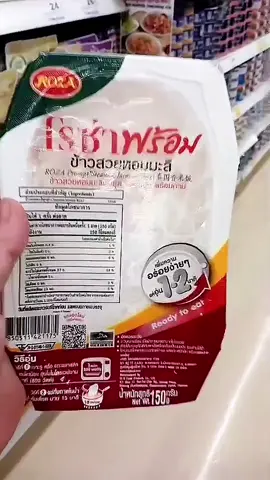 โรซ่าข้าวสวยหอมมะลิ#CapCut #แม่บ้านใจกล้า #แม่ค้า #ข้าวสวย #ข้าวหอมมะลิ #ติ๊กต๊อกป้ายยา #เพิ่มเพื่อนในtiktok🌹🌹🌷🌷🦋🦋 #ฟีดดดシ #ตุ๊กช้อปของดีราคาถูก #@ตุ๊ก ช้อปของดีราคาถูก @ตุ๊ก ช้อปของดีราคาถูก 