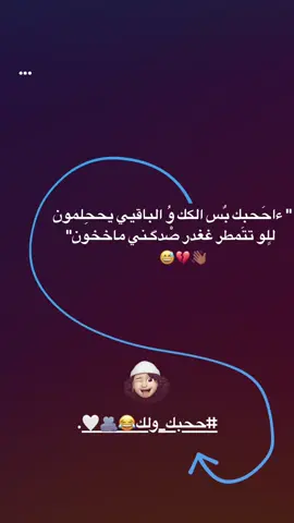 صدكني ماخون🤣🤙🏽. #تخمط_اعتبرك_فانز #foryou #طششونيي🔫🥺😹💞 #الشعب_الصيني_ماله_حل😂😂 