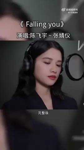 Falling you ( Trần Phi Vũ & Trương Tịnh Nghi ) 💗💓