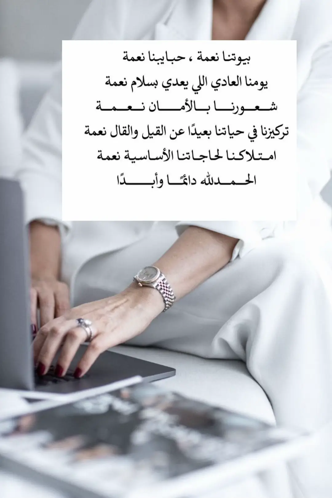 #الحمد #الله #🙌🏼🙌🏼 #🖐🏼 #🗣️🗣️🗣️🗣️ 