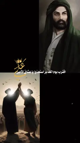 #ابن_كريم #عيد_الغدير #غدريون_على_حب_علي_ابن_ابي_طالب#العتبه_العلويه_المقدسه#النجف_الأشرف