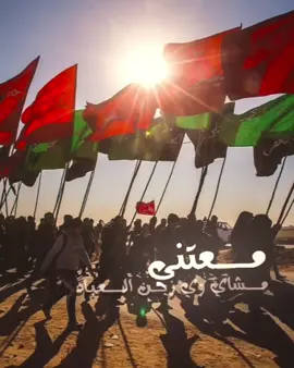 معتني مشاي وي زين العباد 🩷🪬.#الامام_علي_بن_أبي_طالب_؏💙🔥 #النبي_محمد_صلى_الله_عليه_و_آله_وسلم #الامام_الحسين_عليه_السلام🍂 #الامام_الحسين_عليه_السلام🍂 #الأمام_الحسن_عليه_السلام #الامام_المهدي_المنتظر_عج #السيده_فاطمه_الزهراء_عليها_السلام #يا_علي_يا_امير_المؤمنين #تيم_مصممين_اهل_البيت313 #موالين_اهل_البيت_313 #الامام_العباس_عليه_السلام🥺 #الامام_علي_الاكبر_عليه_السلام #الامام_القاسم_عليه_السلام #مرقد_الامام_علي_عليه_السلام #السيده_زينب_عليها_السلام #ياعلي_مولا_عَلَيہِ_السّلام #ابو_فاطمه🤨🔥 ##علي_بن_ابي_طالب @ابـ ـو عـلـي . 