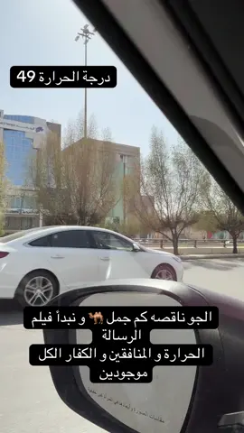 #exploreاكسبلوررررر #foryou #اكسبلور #explore #الشعب_الصيني_ماله_حل😂😂 #الشعب_الصيني_ماله_حل😂✌️ #الشعب_الصيني_ماله_حل😂😂🙋🏻‍♂️ #الرياض #الرياض #الرياض #دوام #دوامات #دوامات🌚💔 