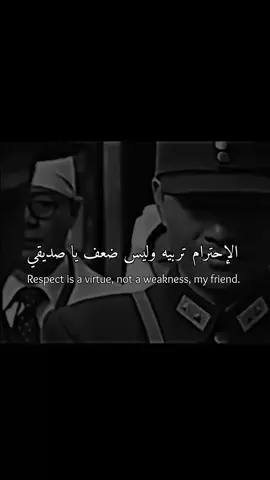 الاحترام تربيه وليس ضعف يا صديقي #المصمم_أحمد #al_team_designers #best_phrase_designers 