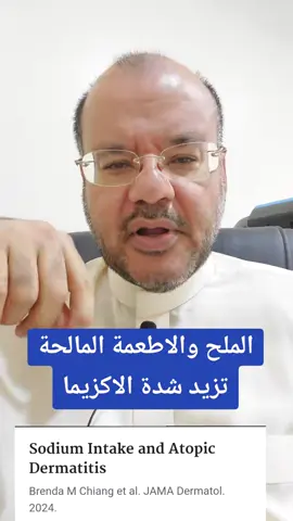 #في هذا اليوم #جدة #مكة #الطائف #المدينة #الرياض #الخبر #الظهران #تبوك #جيزان #نجران #السعودية #اكزيما #اكزيما_اطفال #اكزيما_الجلد_عن_الكبار_والصغار #الارتكاريا #ارتكاريا #طفح #طفح_الكيل #اكزيما_تلامسيه #الربو #علاج_الربو #مرض_الربو #الربو_الخفيف_المتقطع #حساسية_الانف #حساسية_الأنف #حساسية_الجيوب #حساسية_الجيوب_الانفية #حساسية #حساسية_القمح #حساسية_مستودع #جيوب #حساسية_العيون #حساسية_العين #حساسية_الغلوتين #حساسية_القمح_الجلوتين #حساسية_القلوتين #الغلوتين #حساسية_الحنطة #حساسية_الجلوتين #حساسية_الطعام #حساسية_اطفال #حساسية_الربيع #كحة #كحة_وعطسة #كحة_الاطفال #كحة_الشتا #سعادةوصحة_من_غير_كحة #كتمة #كتمة_النفس #كتم #كتمه #كتمان #كتامة #كتمان_؟ #صدر #صفير #سعة_صدر #انسداد_الانف #انسداد_الأنف #انسداد #انسداد_الاذن #عطاس #عطا #سيلان_الانف #بلغم #بلغم_الصدر #بلغم_الحلق #طارد_بلغم #بلغمي #صداع #صداع_الرأس #صداع_الجيوب #حكة #حكة_الرأس #حكة_العيون #جفاف #موفق_طيب 