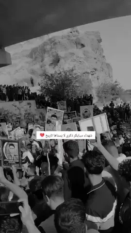 شهداء سبايكر ذكرى لا يسناها تاريخ 💔.  #مجزرة_سبايكر  #شهداء_العراق_ذكرى_لا_ينساها_الجميع  #الله_يرحمهم_جميعا  #💔 #💔🥀 