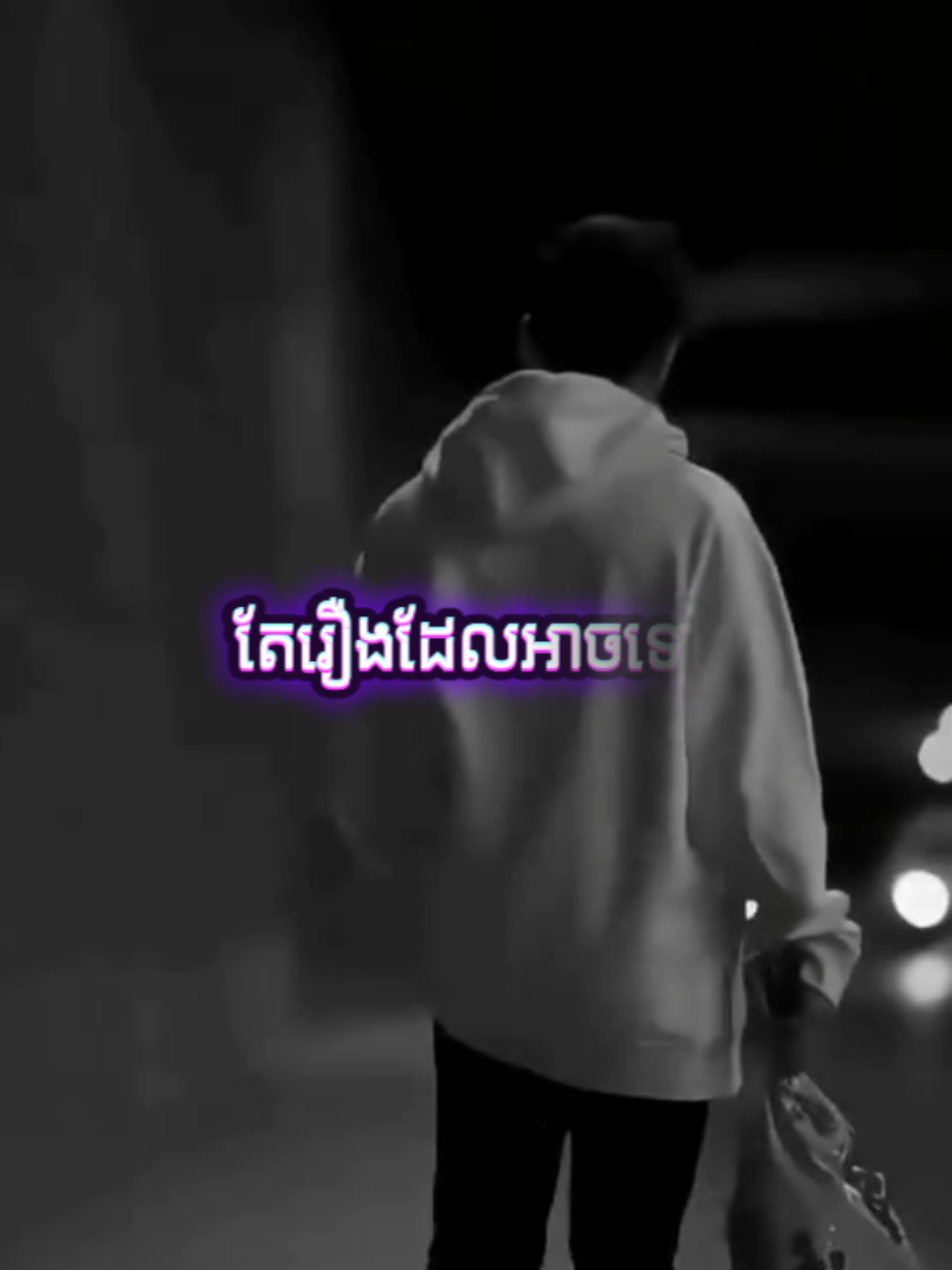 #នាទីខូចចិត្ត😒😥🙇🏻‍♂️ #veasna_sad🖤😔 